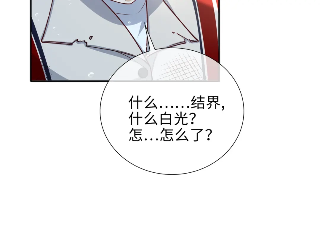 《百变金枝戏鲛记》第71话 神秘人 第57页