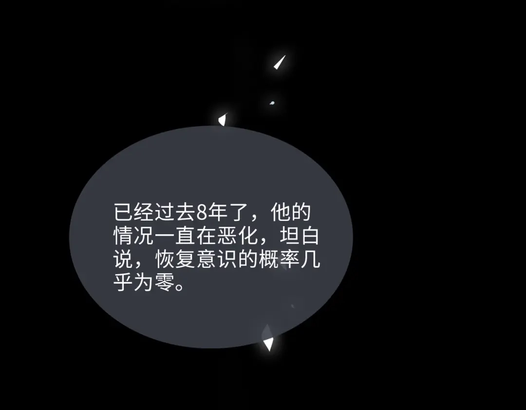 《百变金枝戏鲛记》第7话 清欢君！你倒是落泪啊！ 第18页
