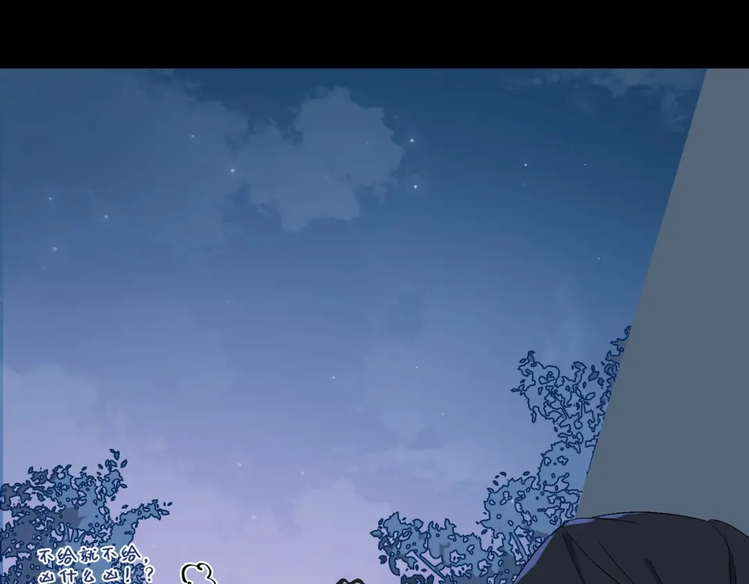 《百变金枝戏鲛记》第7话 清欢君！你倒是落泪啊！ 第50页