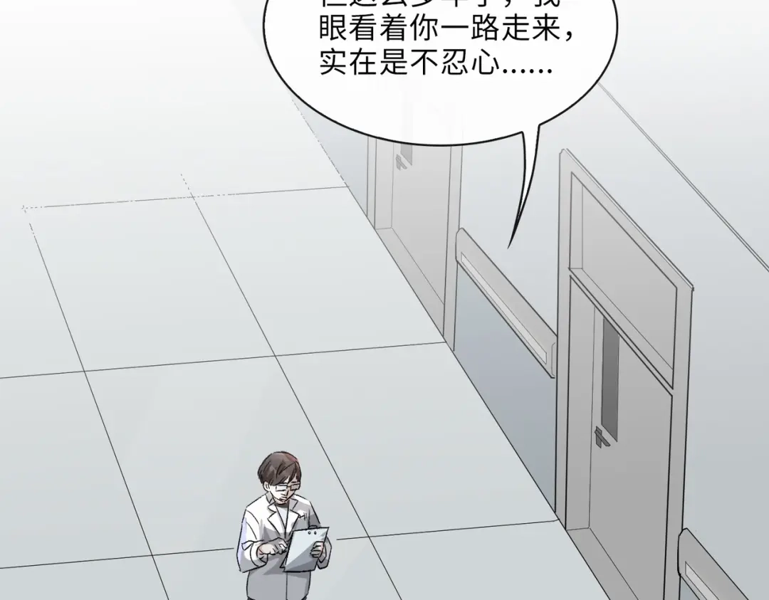《百变金枝戏鲛记》第7话 清欢君！你倒是落泪啊！ 第9页