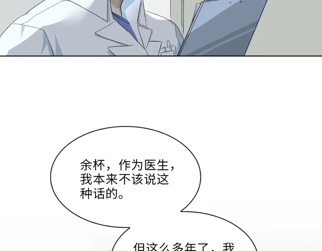 《百变金枝戏鲛记》第7话 清欢君！你倒是落泪啊！ 第8页