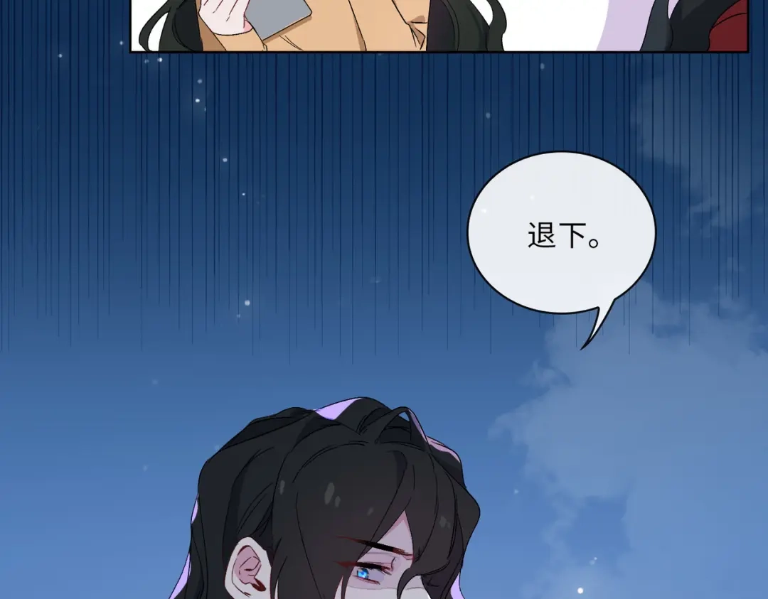 《百变金枝戏鲛记》第7话 清欢君！你倒是落泪啊！ 第48页
