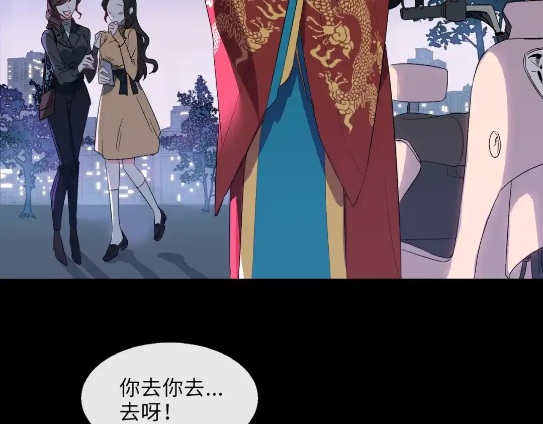 《百变金枝戏鲛记》第7话 清欢君！你倒是落泪啊！ 第45页