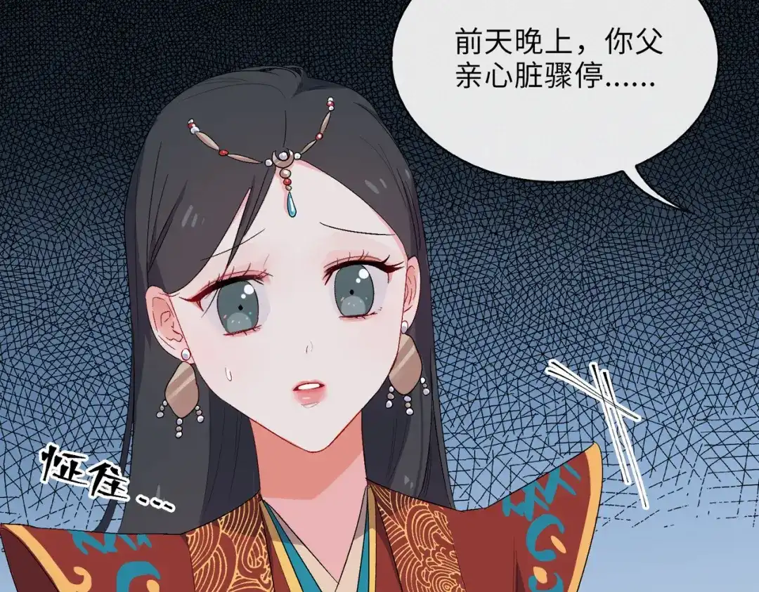 《百变金枝戏鲛记》第7话 清欢君！你倒是落泪啊！ 第21页
