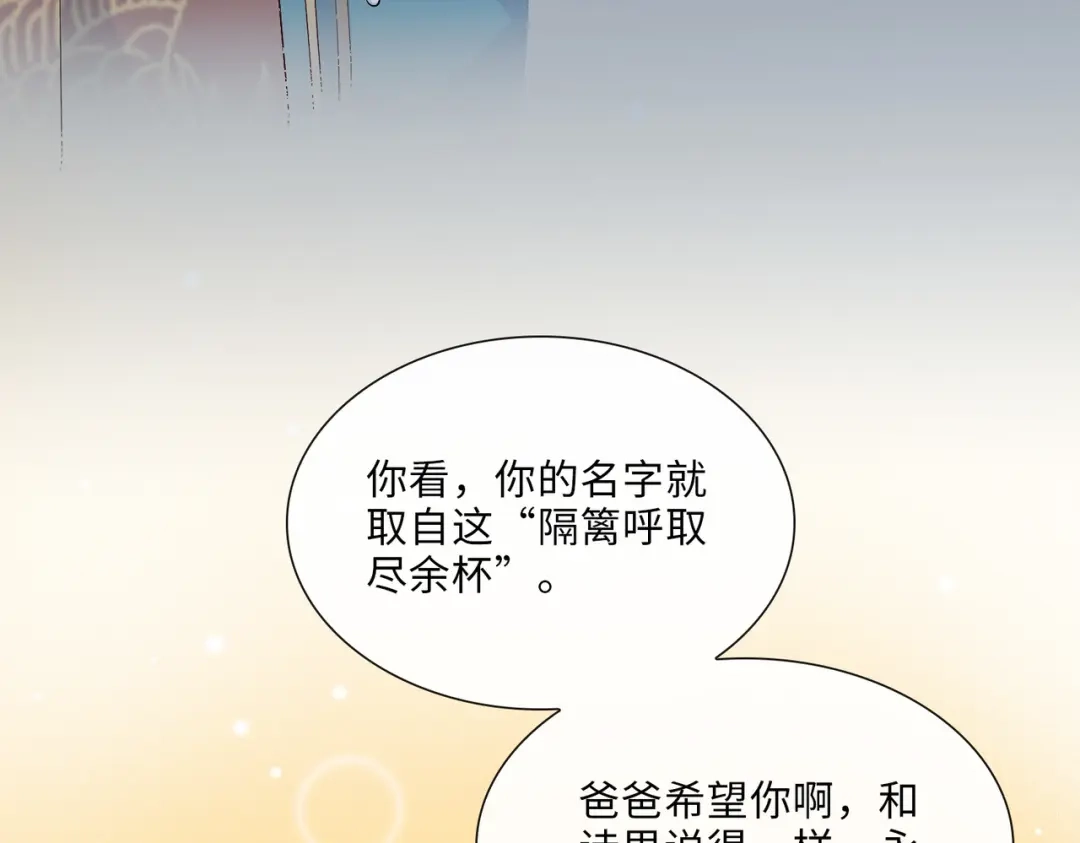 《百变金枝戏鲛记》第7话 清欢君！你倒是落泪啊！ 第29页
