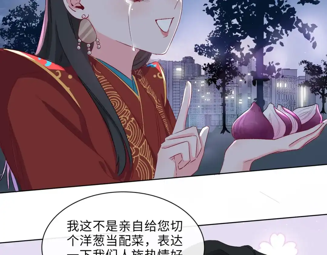 《百变金枝戏鲛记》第7话 清欢君！你倒是落泪啊！ 第75页
