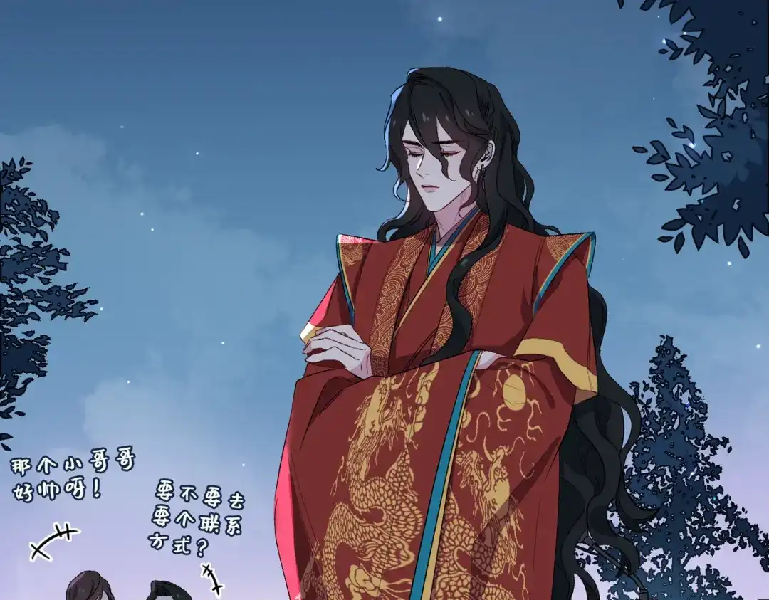 《百变金枝戏鲛记》第7话 清欢君！你倒是落泪啊！ 第44页