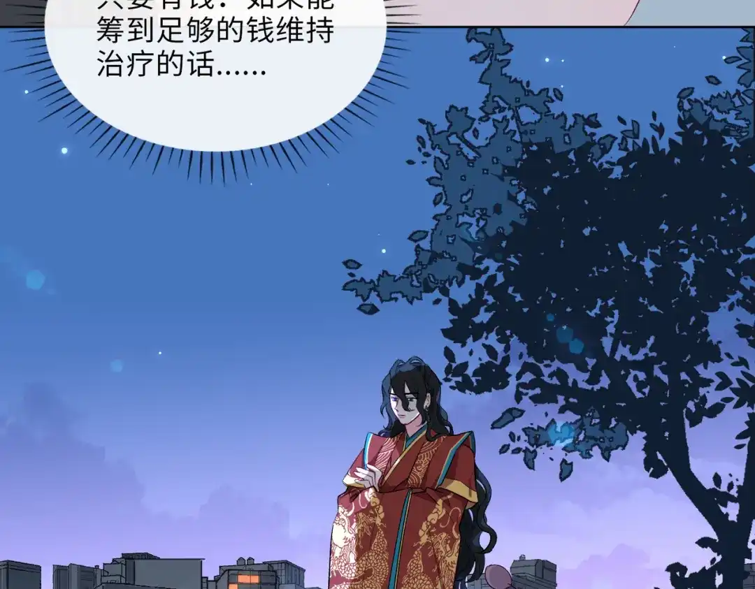《百变金枝戏鲛记》第7话 清欢君！你倒是落泪啊！ 第34页