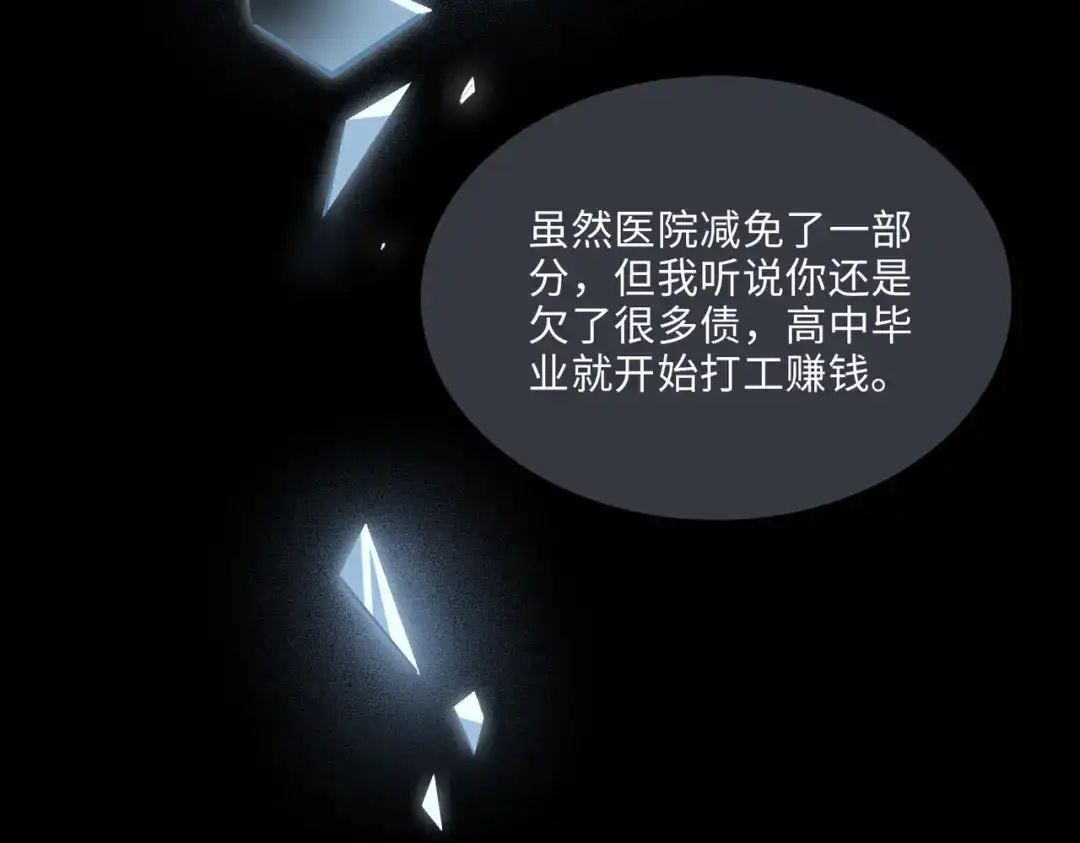 《百变金枝戏鲛记》第7话 清欢君！你倒是落泪啊！ 第17页