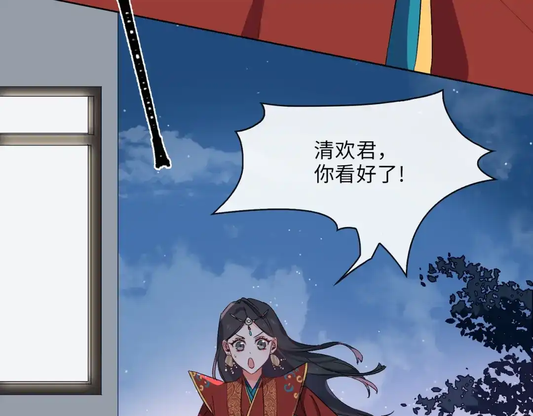《百变金枝戏鲛记》第7话 清欢君！你倒是落泪啊！ 第60页