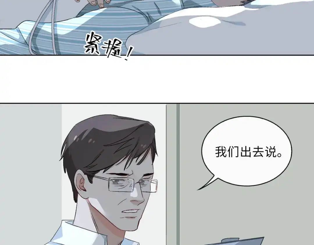 《百变金枝戏鲛记》第7话 清欢君！你倒是落泪啊！ 第7页