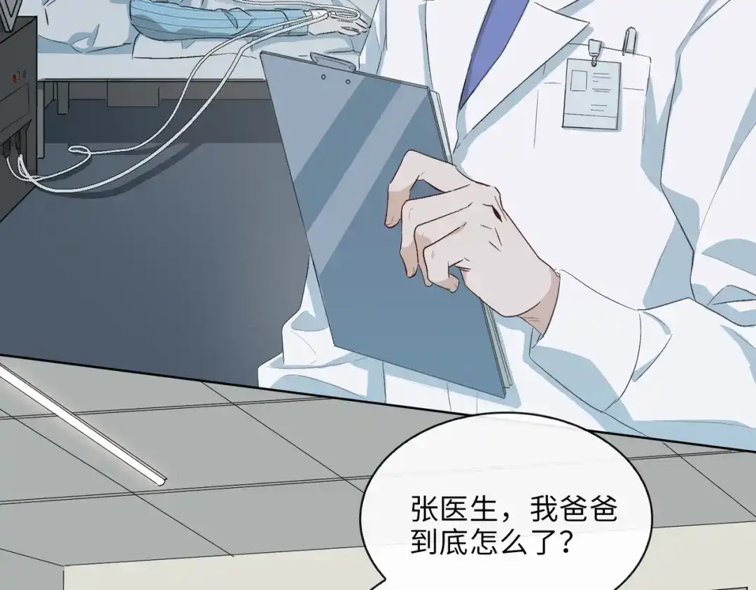 《百变金枝戏鲛记》第7话 清欢君！你倒是落泪啊！ 第5页