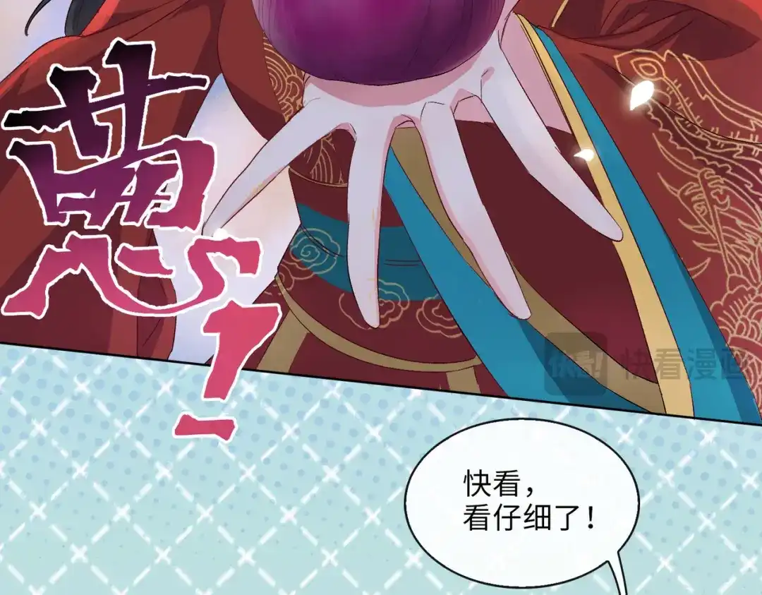 《百变金枝戏鲛记》第7话 清欢君！你倒是落泪啊！ 第66页