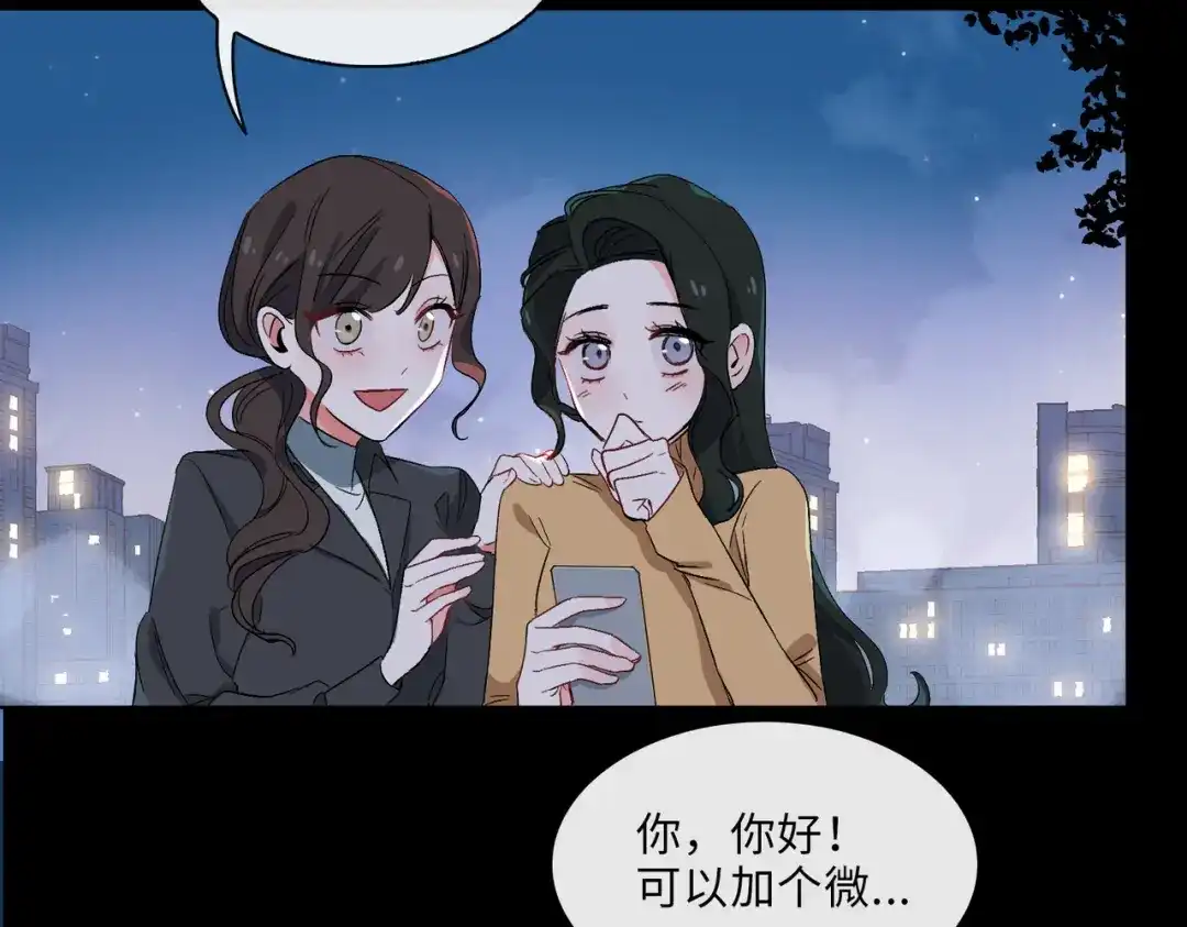 《百变金枝戏鲛记》第7话 清欢君！你倒是落泪啊！ 第46页