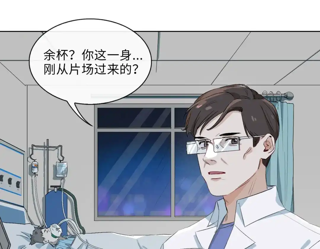 《百变金枝戏鲛记》第7话 清欢君！你倒是落泪啊！ 第4页