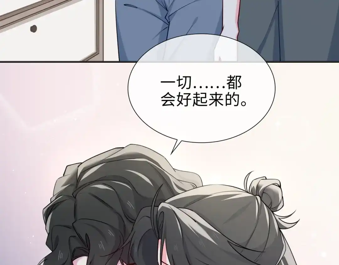 《百变金枝戏鲛记》第72话 叶子的来电 第63页