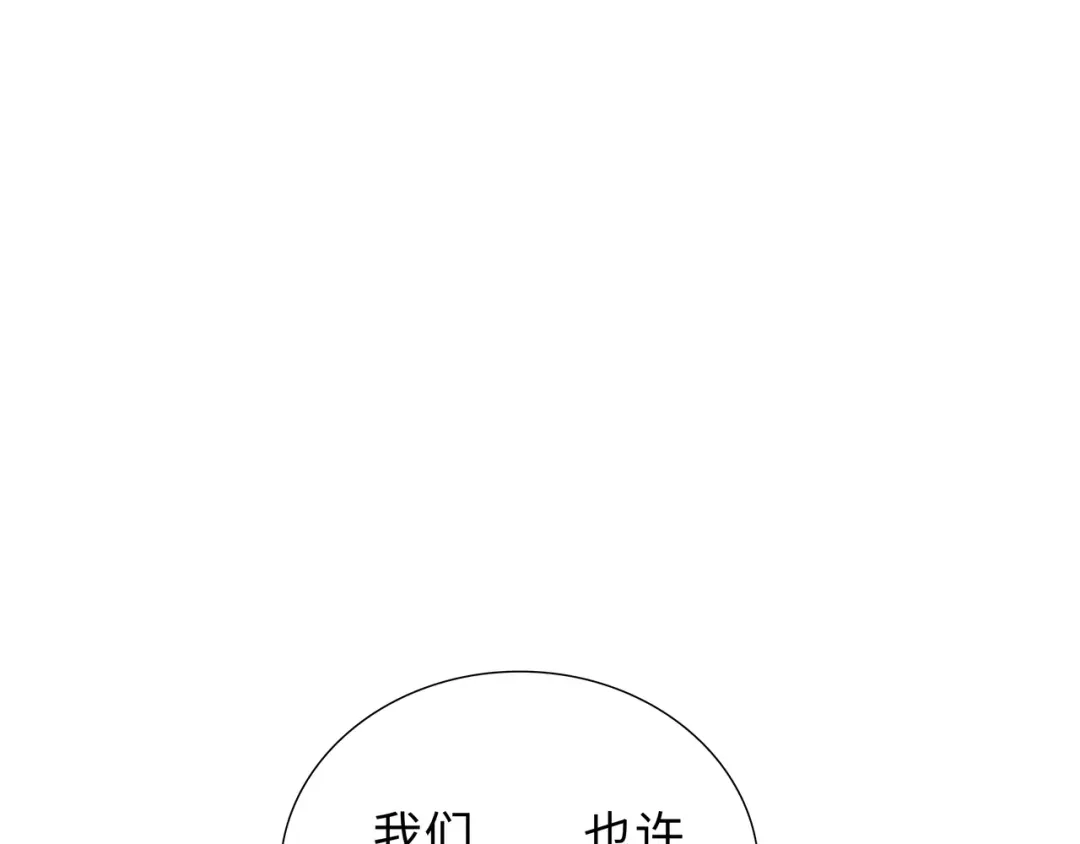 《百变金枝戏鲛记》第72话 叶子的来电 第69页