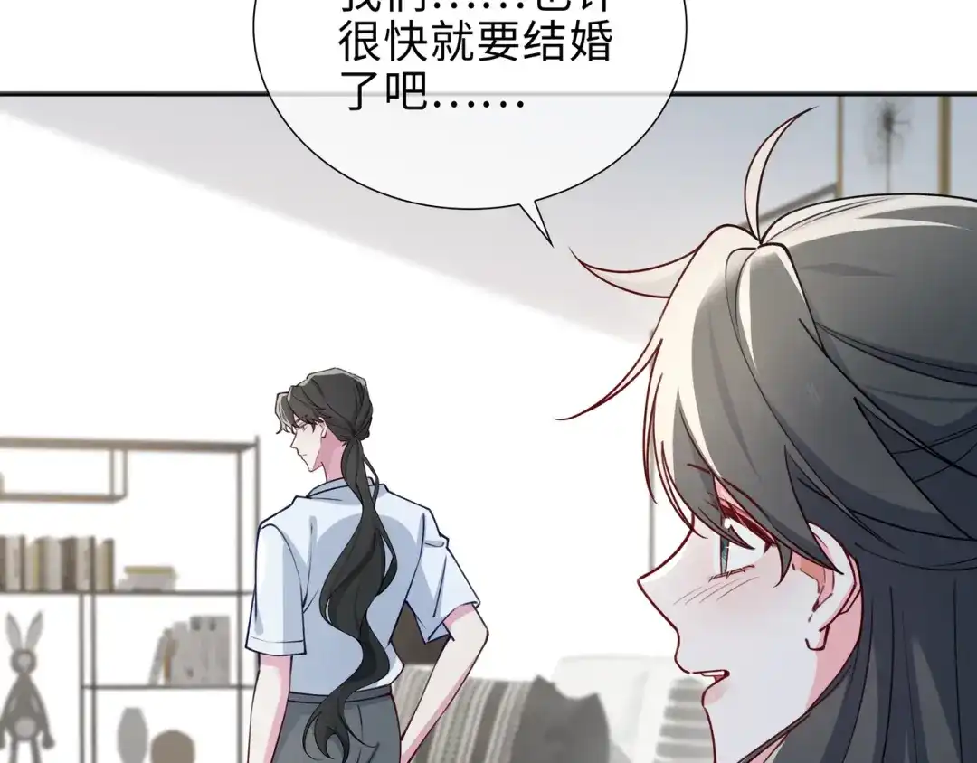 《百变金枝戏鲛记》第72话 叶子的来电 第70页