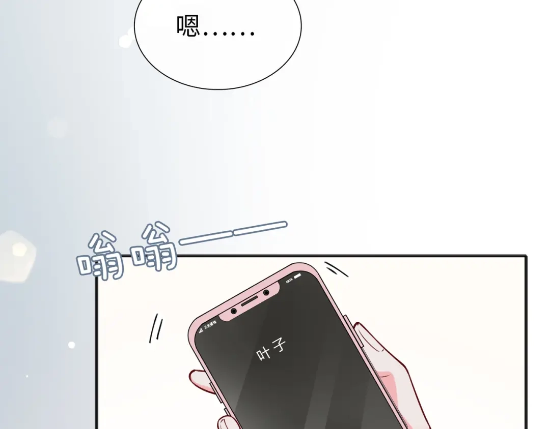 《百变金枝戏鲛记》第72话 叶子的来电 第65页