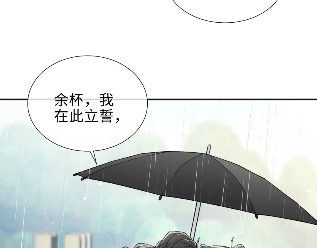 《百变金枝戏鲛记》第73话 一直和你在一起 第27页