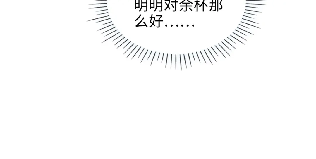 《百变金枝戏鲛记》第73话 一直和你在一起 第45页