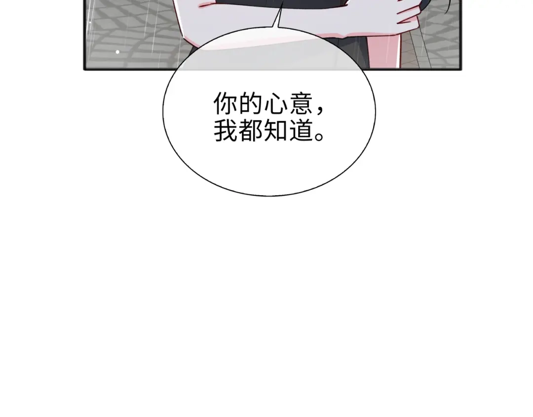 《百变金枝戏鲛记》第73话 一直和你在一起 第32页