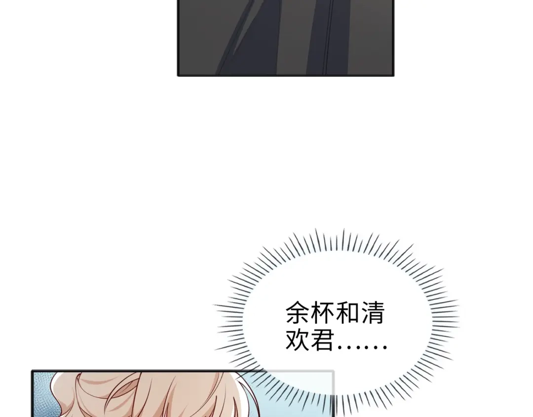《百变金枝戏鲛记》第73话 一直和你在一起 第41页