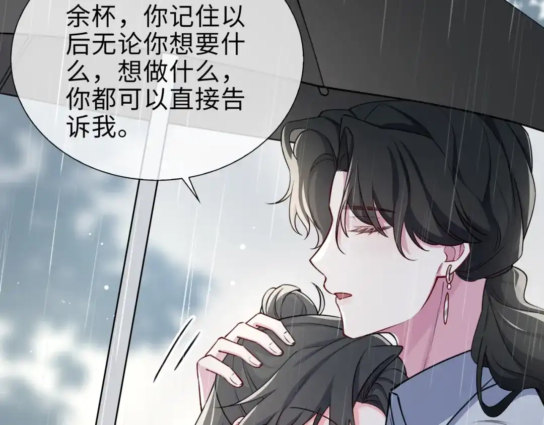 《百变金枝戏鲛记》第73话 一直和你在一起 第24页