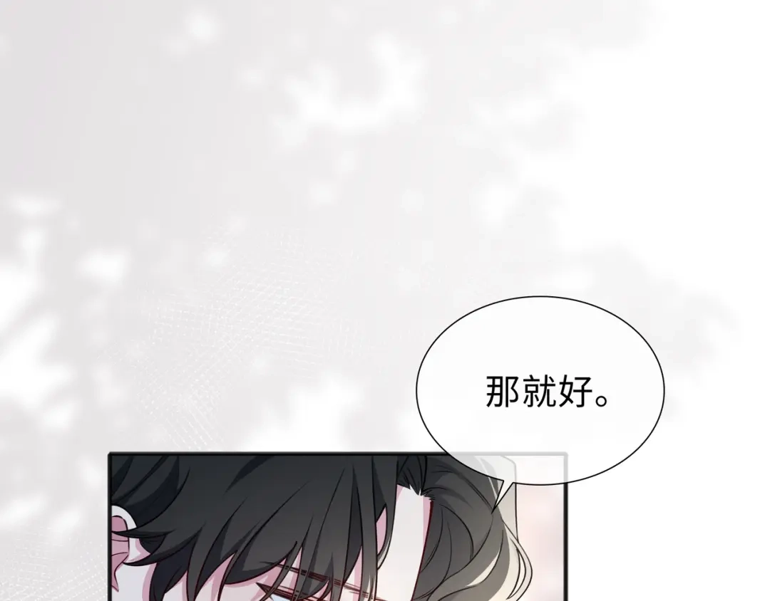 《百变金枝戏鲛记》第73话 一直和你在一起 第34页