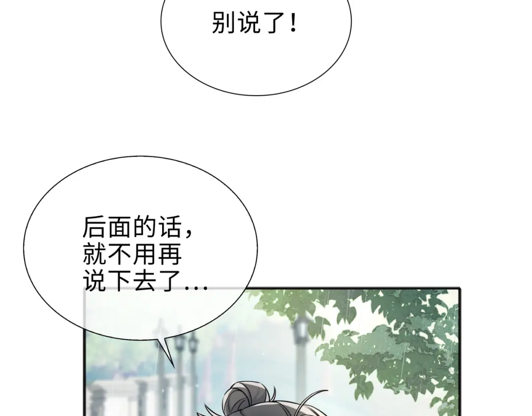 《百变金枝戏鲛记》第73话 一直和你在一起 第30页