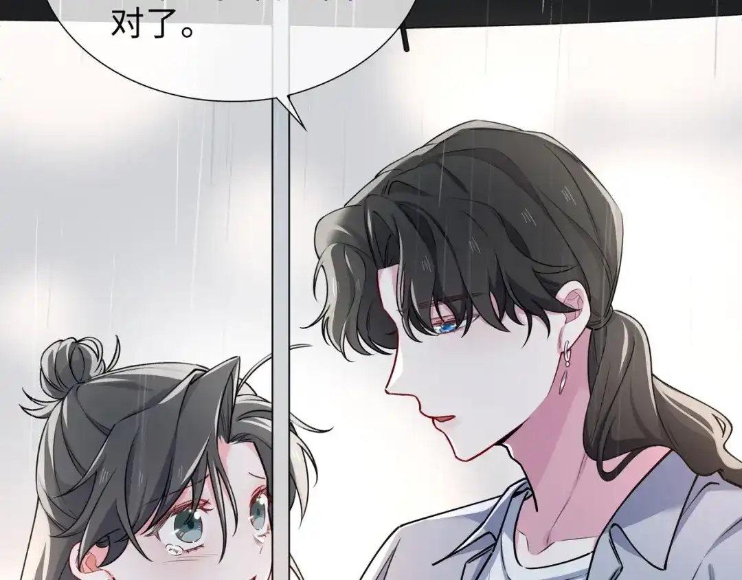 《百变金枝戏鲛记》第73话 一直和你在一起 第16页