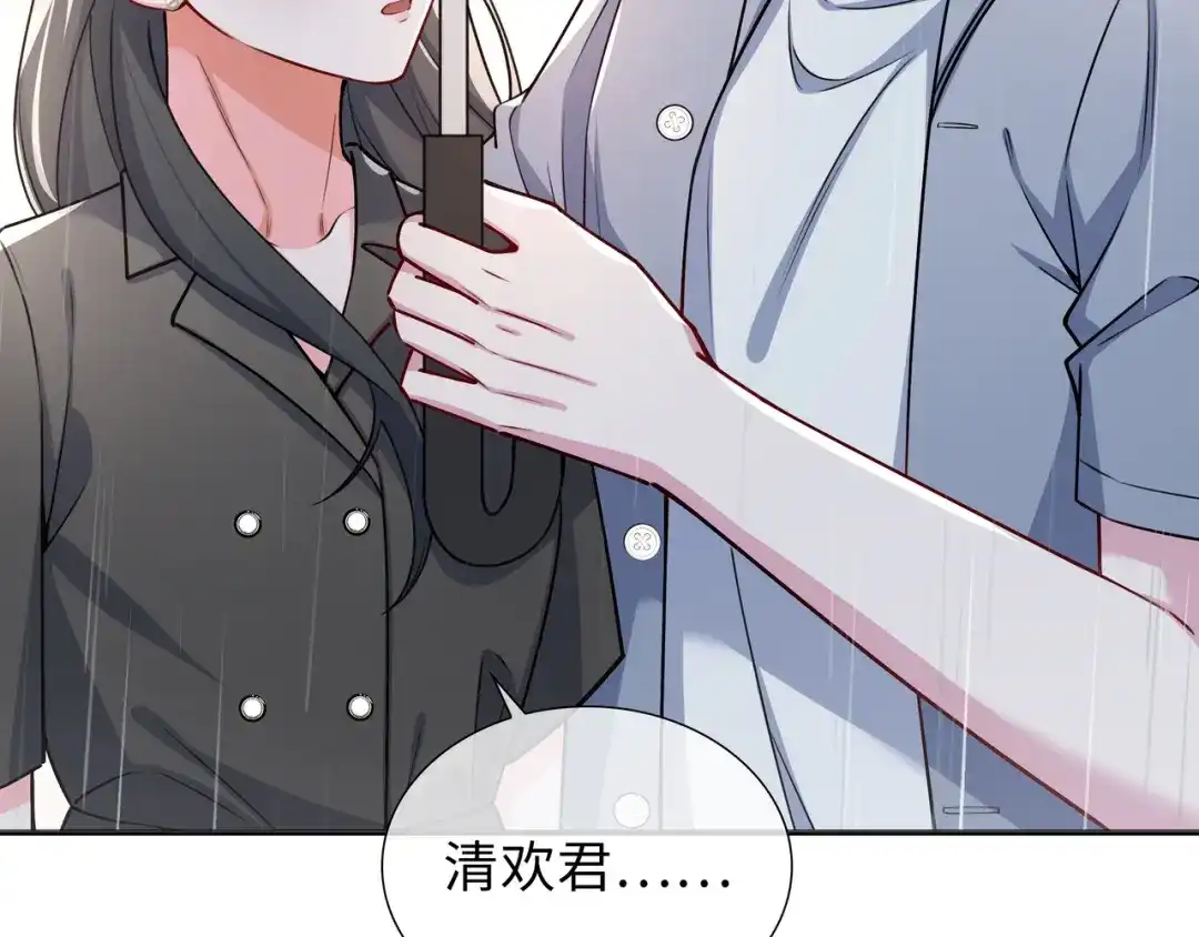 《百变金枝戏鲛记》第73话 一直和你在一起 第17页