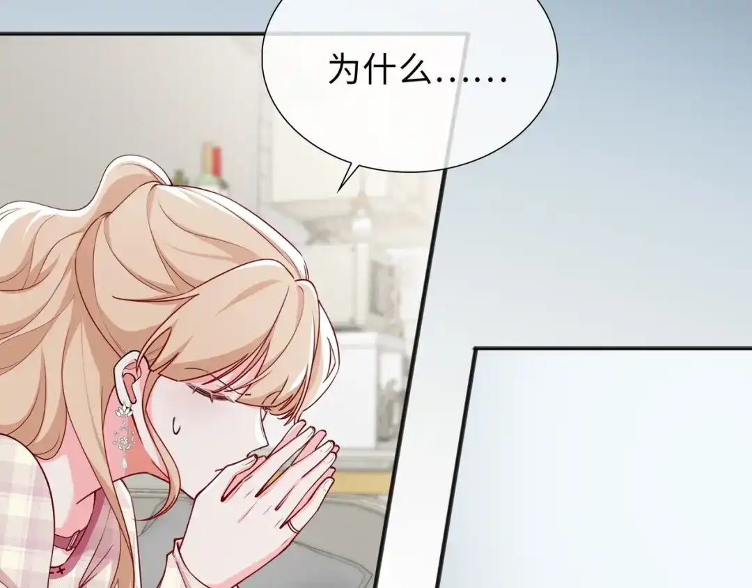《百变金枝戏鲛记》第73话 一直和你在一起 第51页