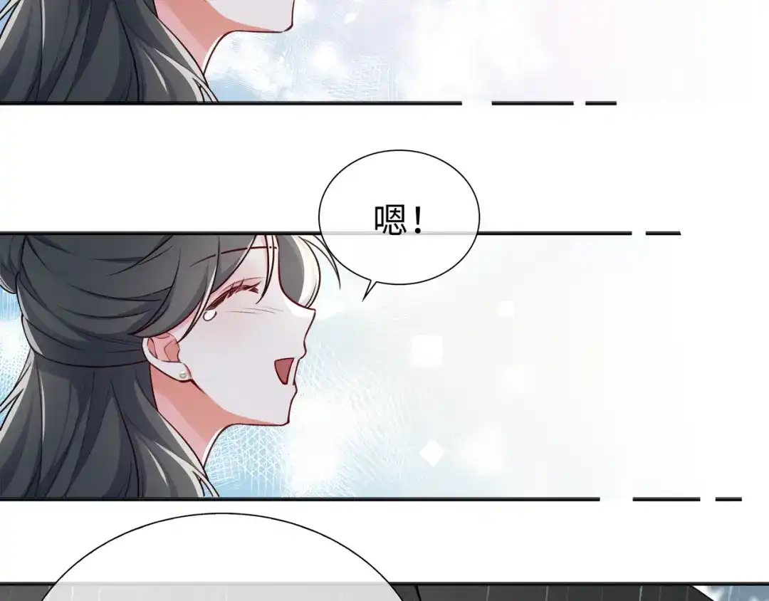 《百变金枝戏鲛记》第73话 一直和你在一起 第23页
