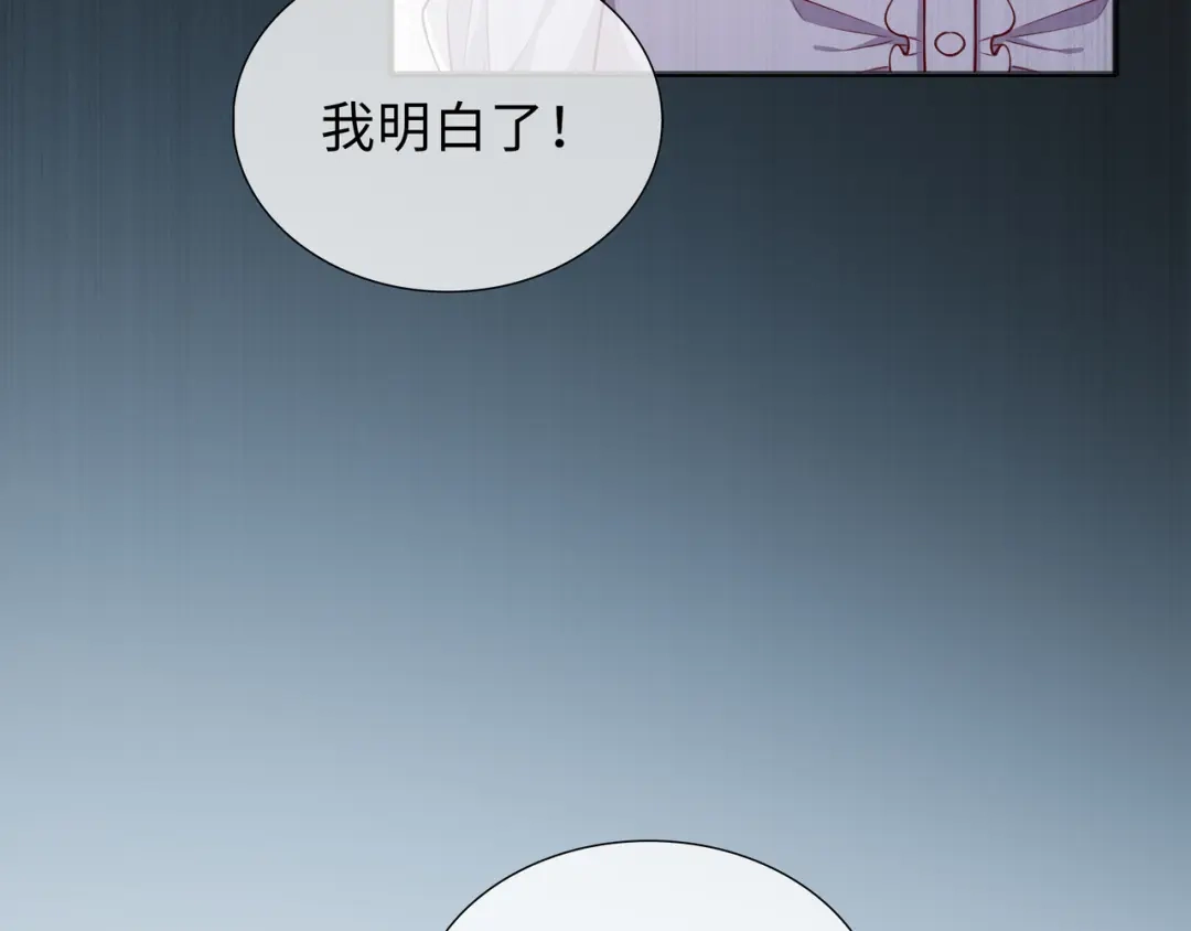 《百变金枝戏鲛记》第73话 一直和你在一起 第50页