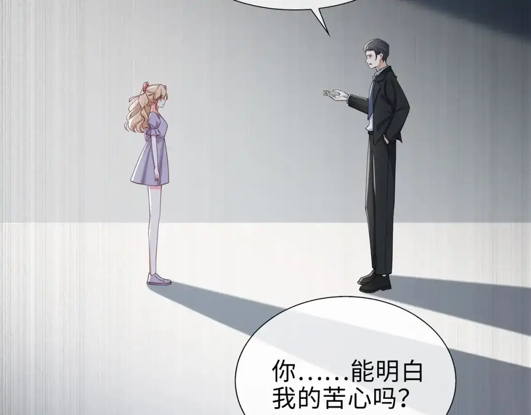 《百变金枝戏鲛记》第73话 一直和你在一起 第47页