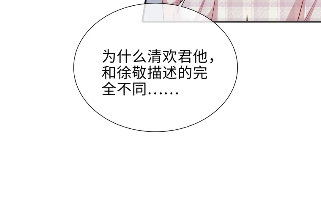 《百变金枝戏鲛记》第73话 一直和你在一起 第53页