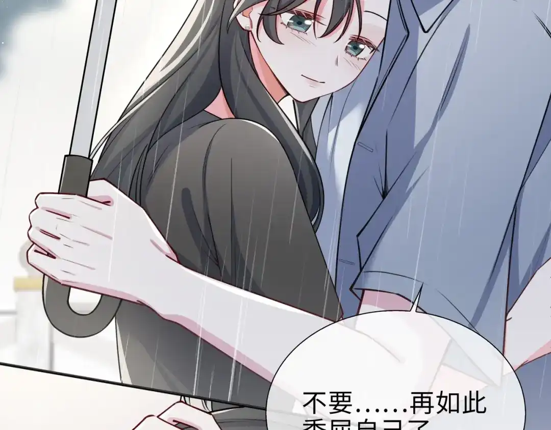 《百变金枝戏鲛记》第73话 一直和你在一起 第25页