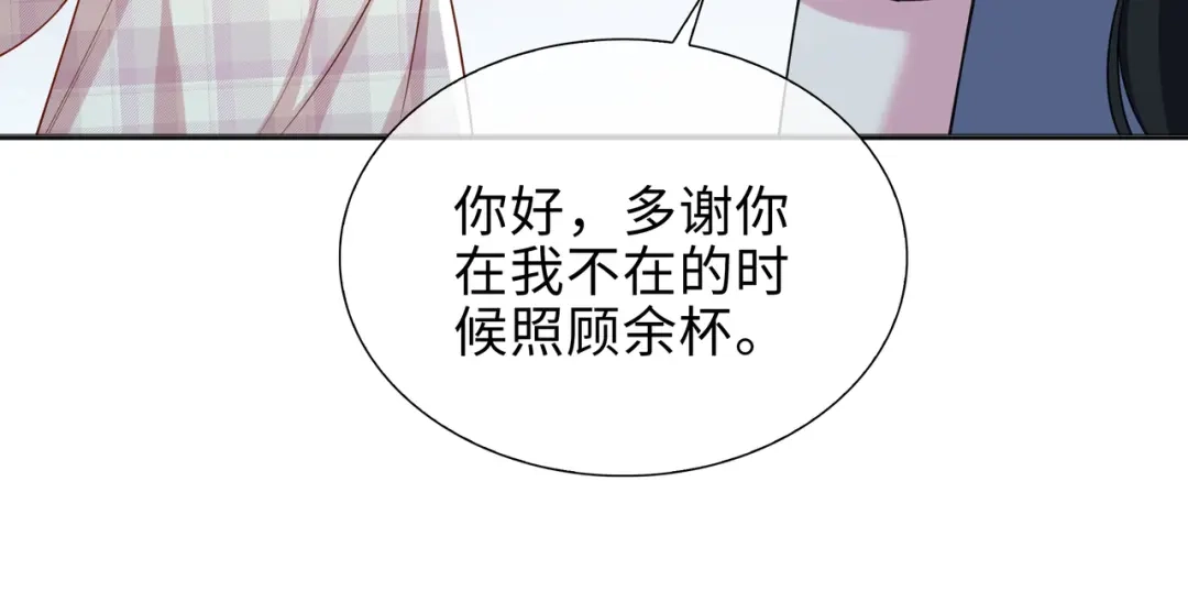 《百变金枝戏鲛记》第74话 怀疑 第30页