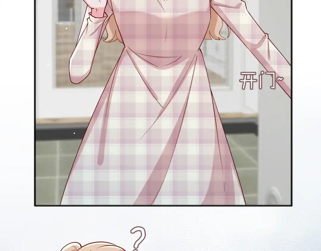 《百变金枝戏鲛记》第74话 怀疑 第22页