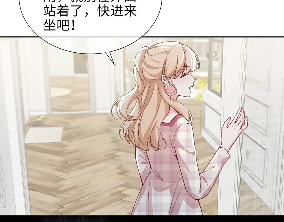 《百变金枝戏鲛记》第74话 怀疑 第34页
