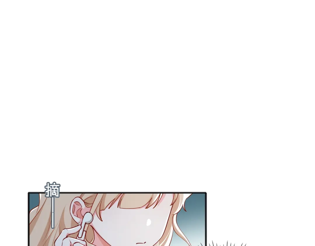 《百变金枝戏鲛记》第74话 怀疑 第4页