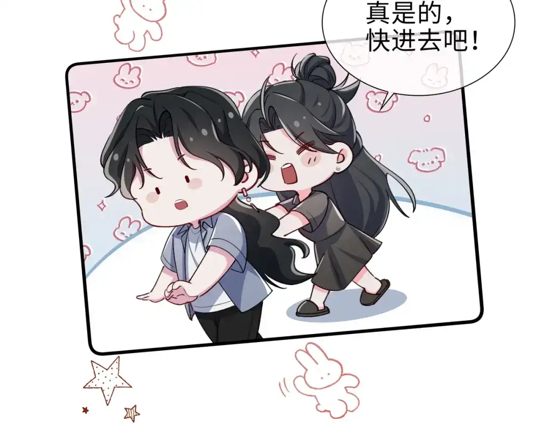 《百变金枝戏鲛记》第74话 怀疑 第39页