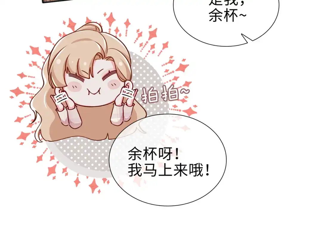 《百变金枝戏鲛记》第74话 怀疑 第18页