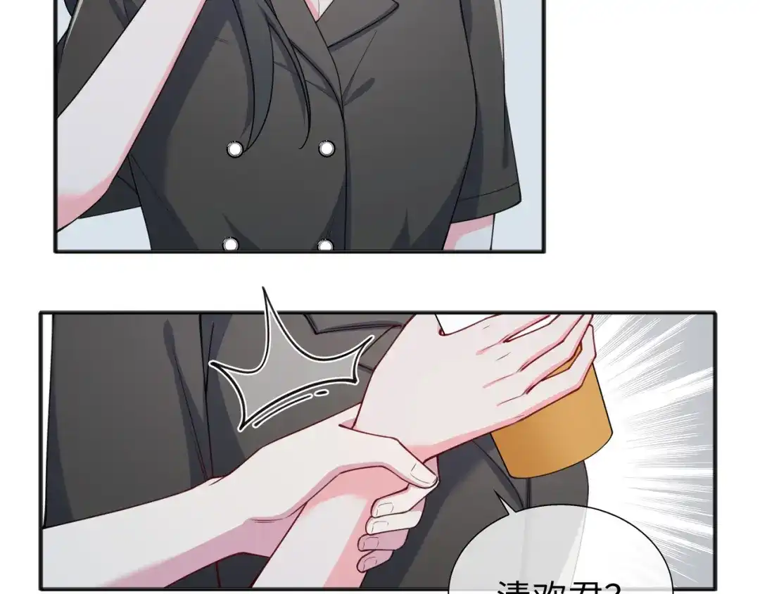 《百变金枝戏鲛记》第74话 怀疑 第49页
