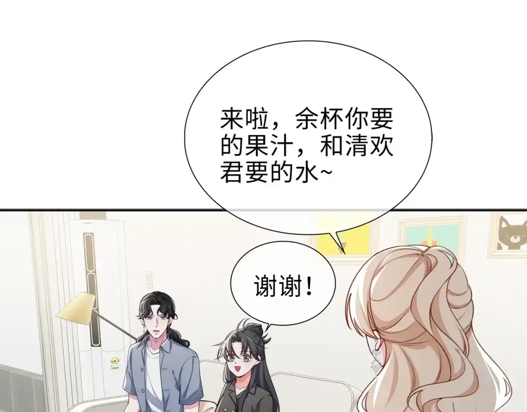 《百变金枝戏鲛记》第74话 怀疑 第41页