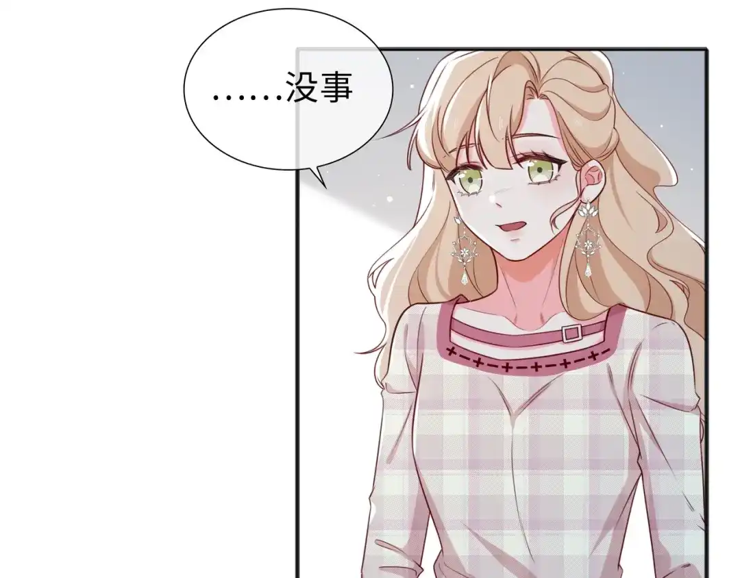 《百变金枝戏鲛记》第74话 怀疑 第56页