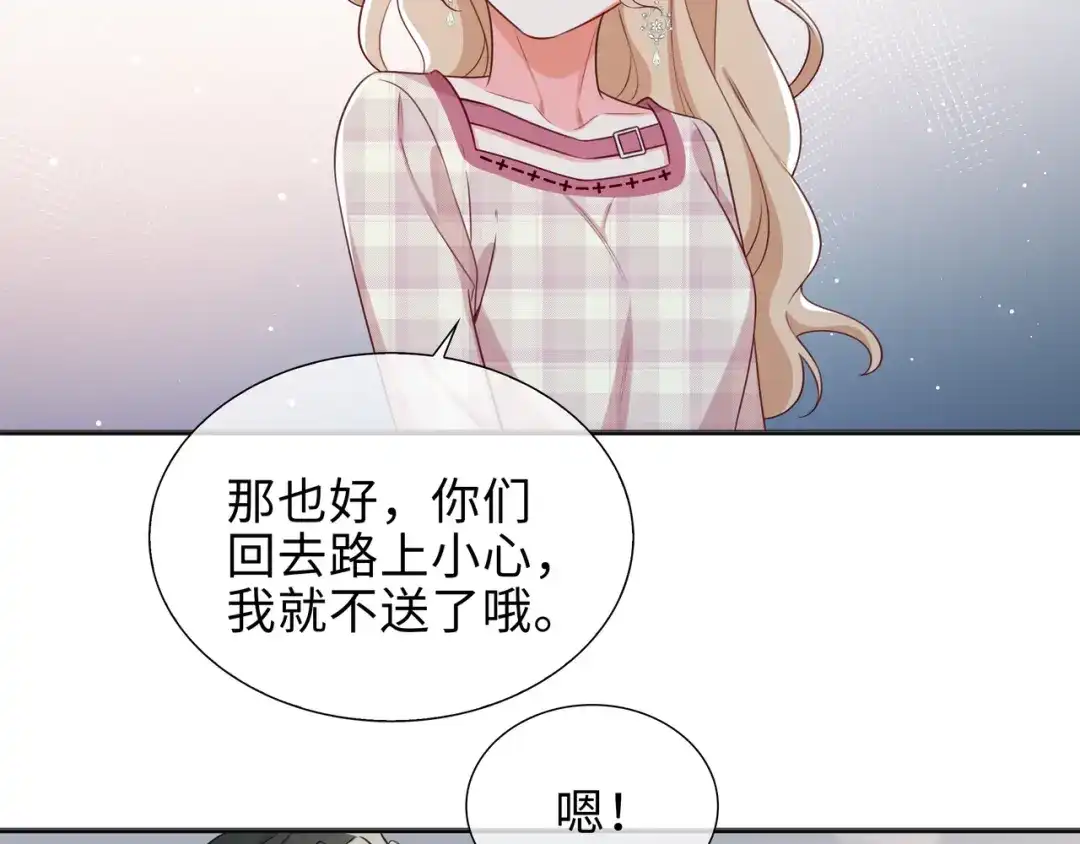 《百变金枝戏鲛记》第74话 怀疑 第63页
