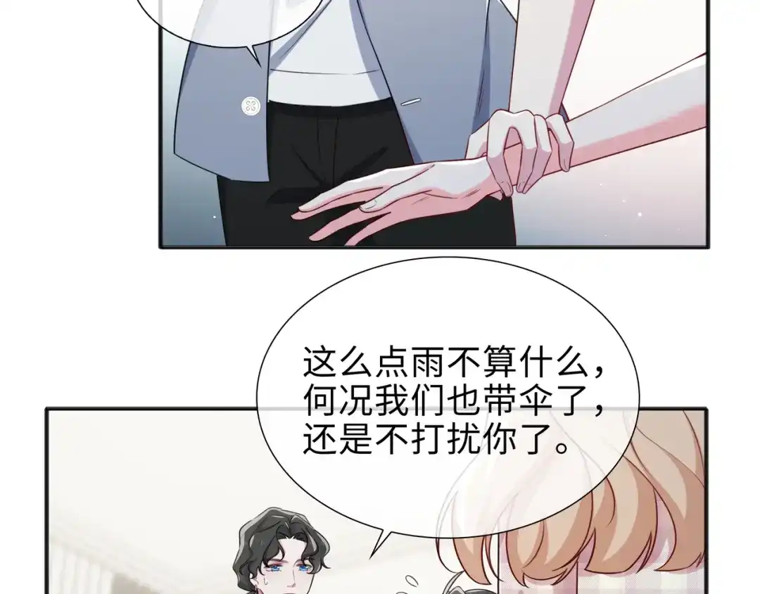 《百变金枝戏鲛记》第74话 怀疑 第60页