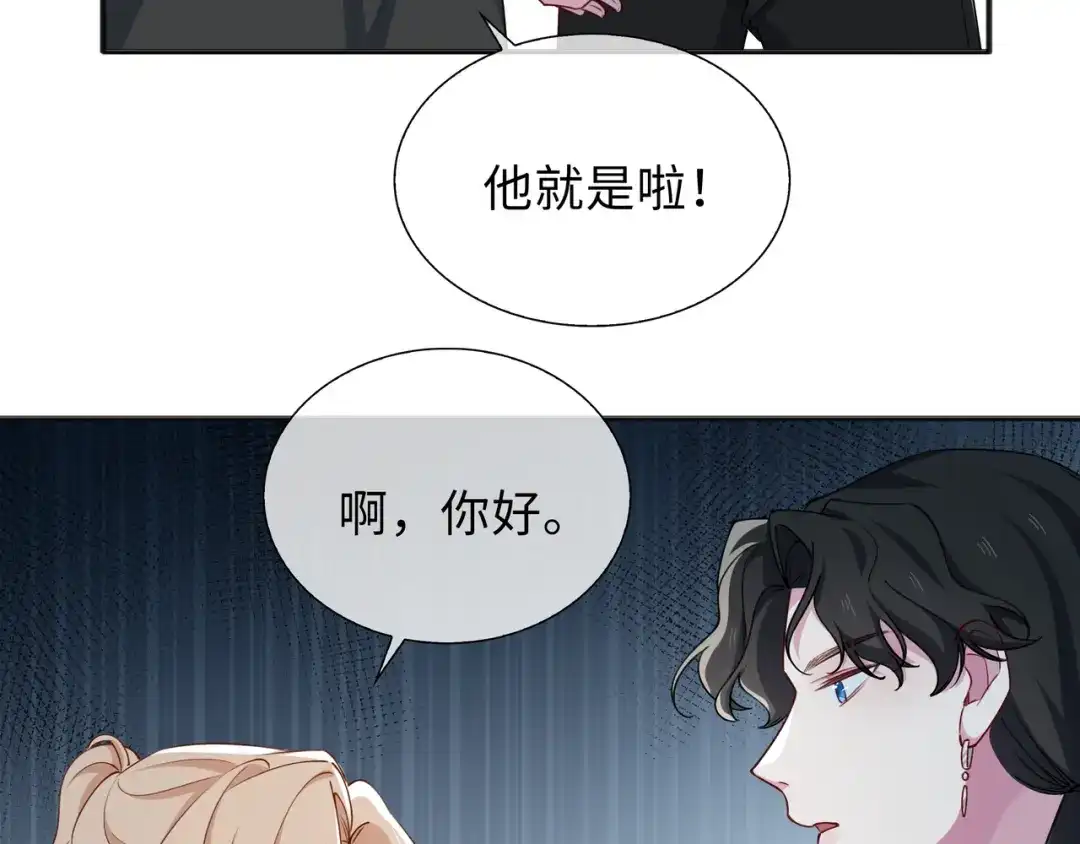 《百变金枝戏鲛记》第74话 怀疑 第28页